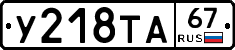%D0%A3218%D0%A2%D0%9067