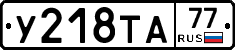 %D0%A3218%D0%A2%D0%9077