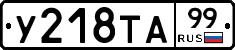 %D0%A3218%D0%A2%D0%9099