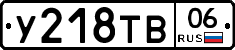 %D0%A3218%D0%A2%D0%9206