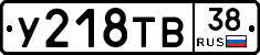 %D0%A3218%D0%A2%D0%9238