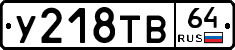 %D0%A3218%D0%A2%D0%9264