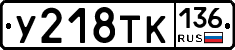 %D0%A3218%D0%A2%D0%9A136