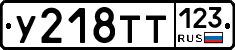 %D0%A3218%D0%A2%D0%A2123