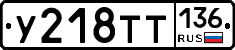 %D0%A3218%D0%A2%D0%A2136