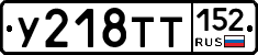 %D0%A3218%D0%A2%D0%A2152