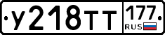 %D0%A3218%D0%A2%D0%A2177