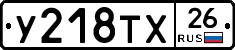 %D0%A3218%D0%A2%D0%A526