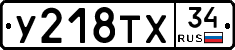 %D0%A3218%D0%A2%D0%A534