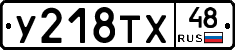 %D0%A3218%D0%A2%D0%A548
