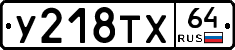 %D0%A3218%D0%A2%D0%A564