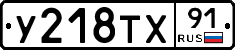 %D0%A3218%D0%A2%D0%A591
