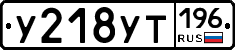 %D0%A3218%D0%A3%D0%A2196