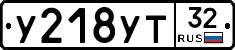 %D0%A3218%D0%A3%D0%A232
