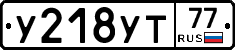 %D0%A3218%D0%A3%D0%A277