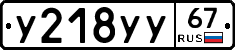 %D0%A3218%D0%A3%D0%A367