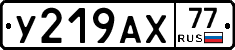 %D0%A3219%D0%90%D0%A577