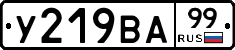 %D0%A3219%D0%92%D0%9099