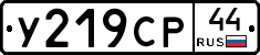 %D0%A3219%D0%A1%D0%A044