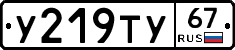 %D0%A3219%D0%A2%D0%A367