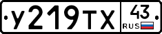 %D0%A3219%D0%A2%D0%A543