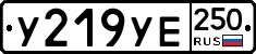 %D0%A3219%D0%A3%D0%95250