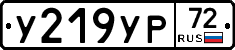 %D0%A3219%D0%A3%D0%A072