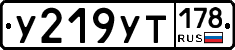 %D0%A3219%D0%A3%D0%A2178