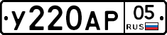 %D0%A3220%D0%90%D0%A005