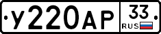 %D0%A3220%D0%90%D0%A033