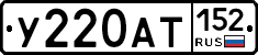 %D0%A3220%D0%90%D0%A2152