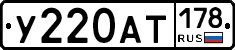 %D0%A3220%D0%90%D0%A2178