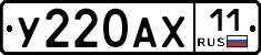 %D0%A3220%D0%90%D0%A511