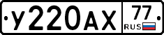 %D0%A3220%D0%90%D0%A577