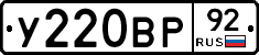 %D0%A3220%D0%92%D0%A092