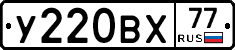 %D0%A3220%D0%92%D0%A577