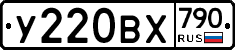 %D0%A3220%D0%92%D0%A5790