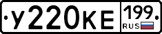 %D0%A3220%D0%9A%D0%95199
