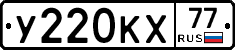%D0%A3220%D0%9A%D0%A577