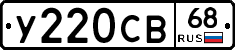 %D0%A3220%D0%A1%D0%9268