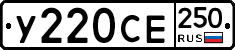 %D0%A3220%D0%A1%D0%95250