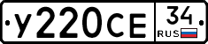 %D0%A3220%D0%A1%D0%9534