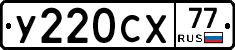%D0%A3220%D0%A1%D0%A577