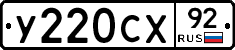 %D0%A3220%D0%A1%D0%A592