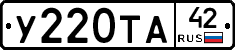 %D0%A3220%D0%A2%D0%9042