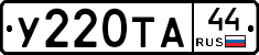 %D0%A3220%D0%A2%D0%9044