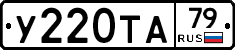 %D0%A3220%D0%A2%D0%9079