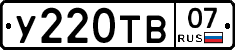 %D0%A3220%D0%A2%D0%9207