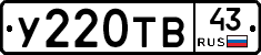 %D0%A3220%D0%A2%D0%9243