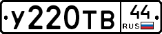 %D0%A3220%D0%A2%D0%9244